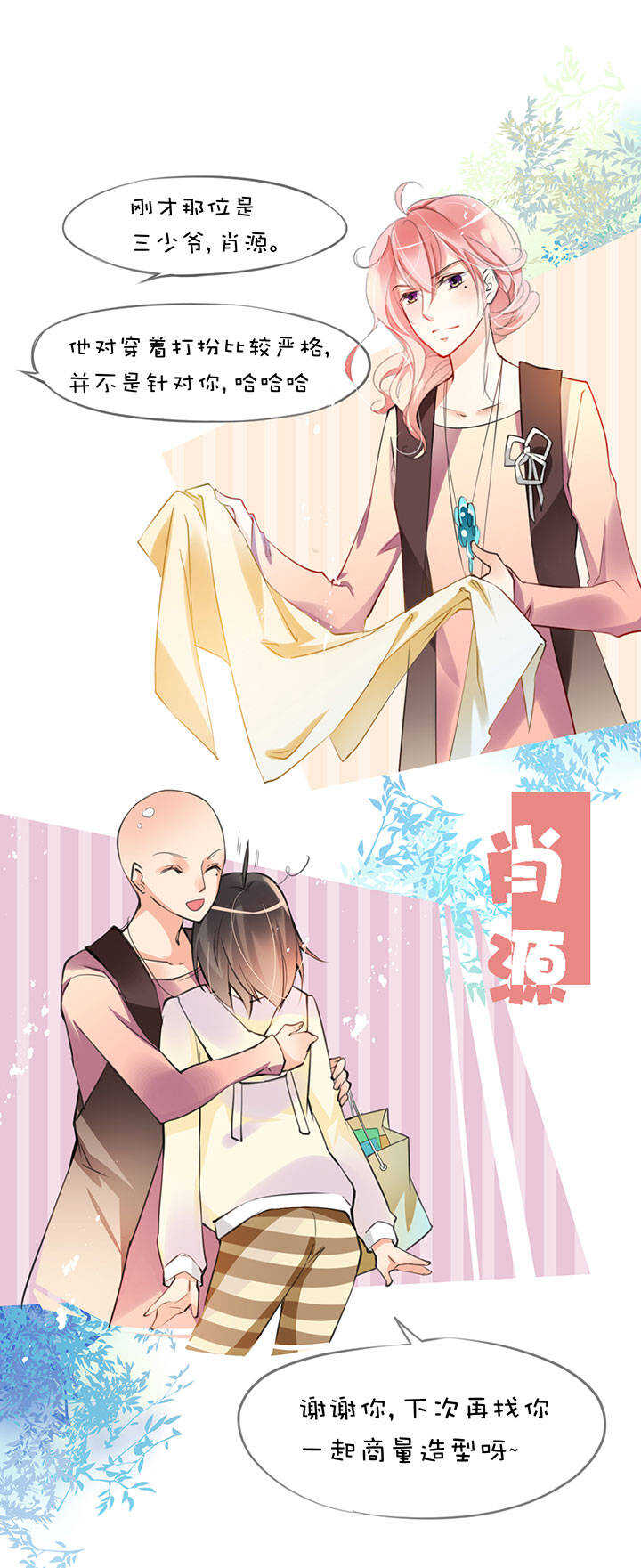 第2章 第29话 最终话-第68话