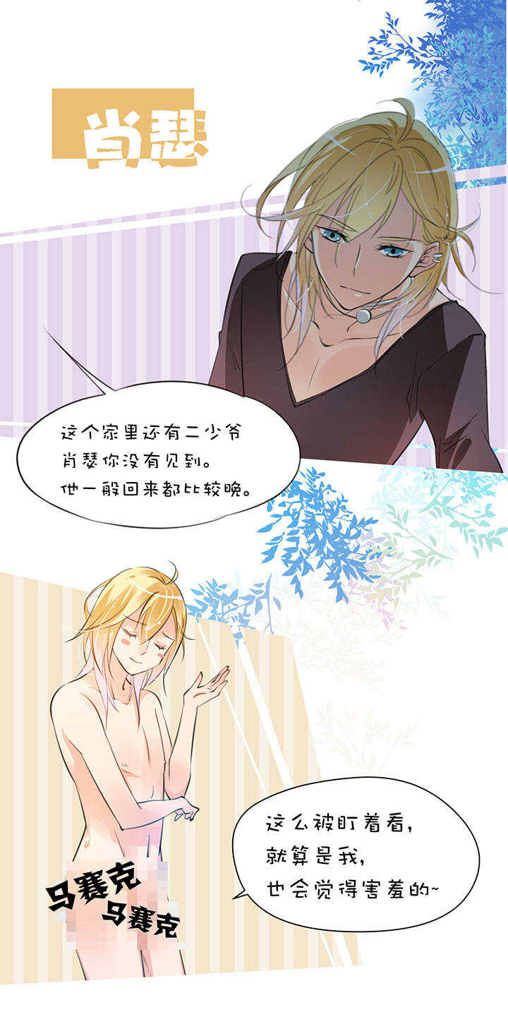 第2章 第29话 最终话-第68话
