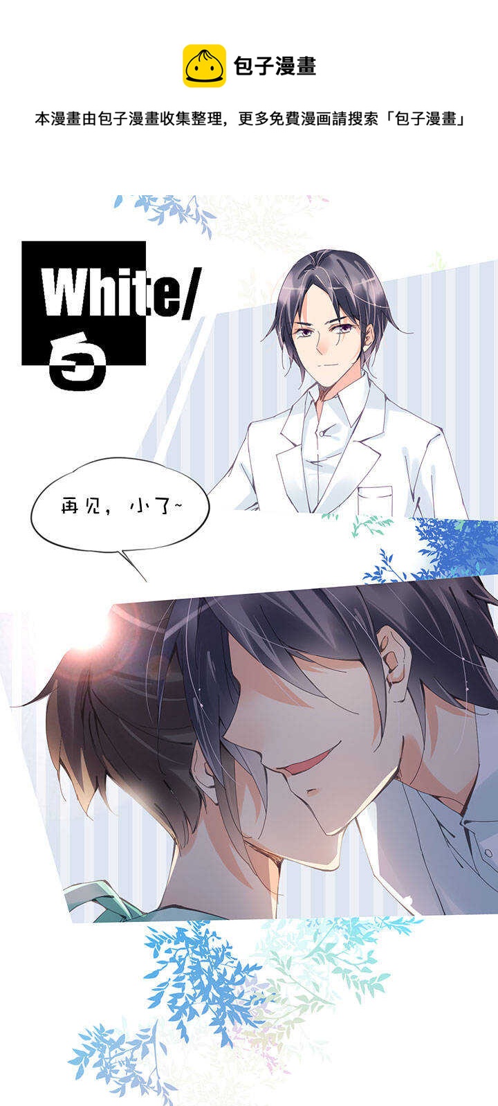第2章 第29话 最终话-第68话
