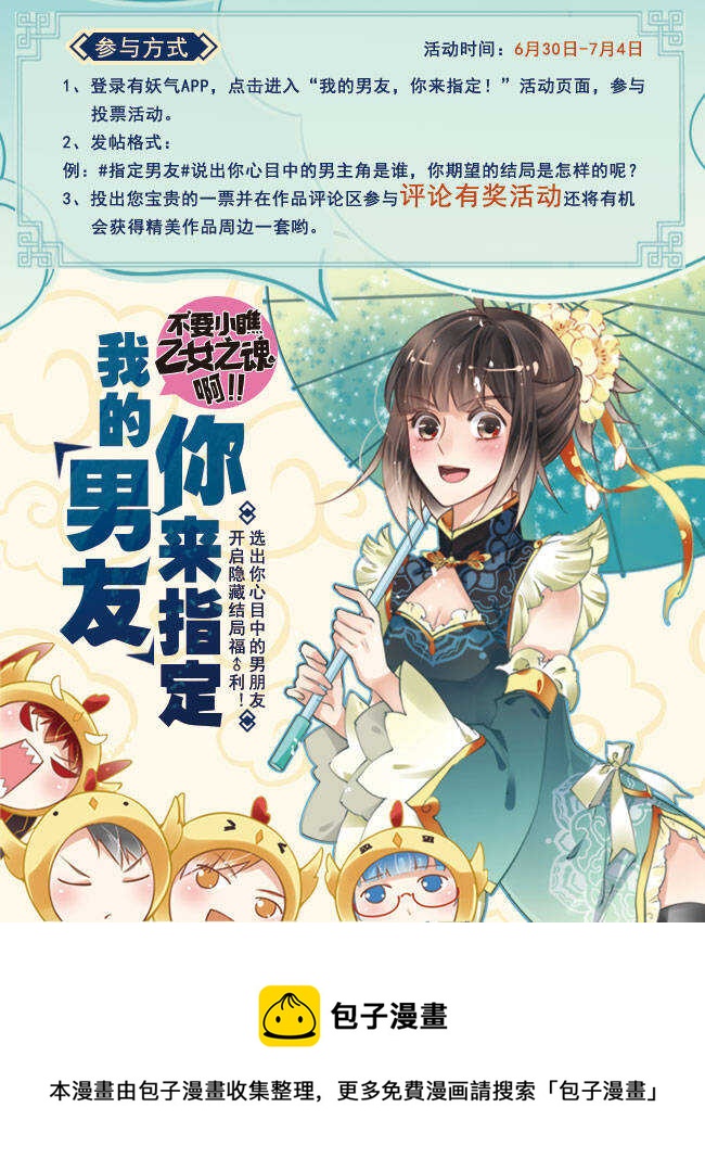 第2章 第29话 最终话-第68话