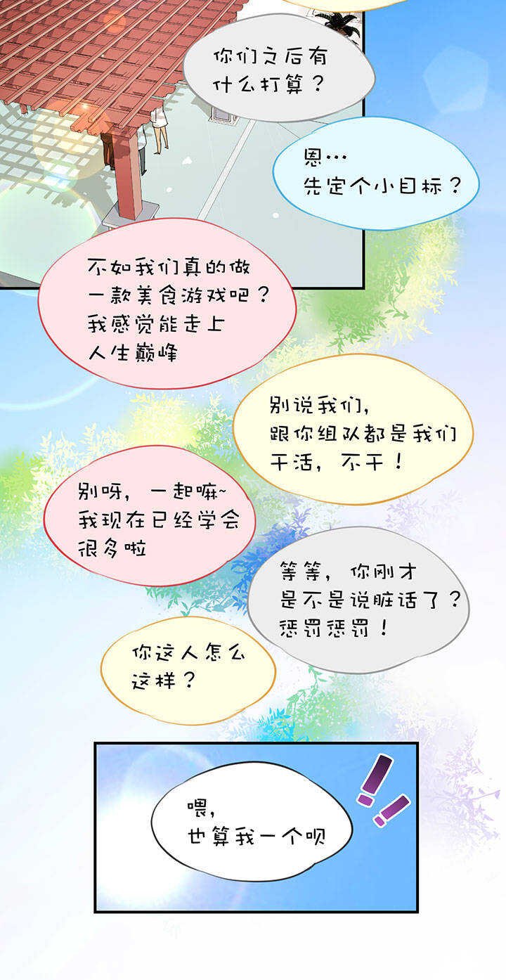 第2章 第29话 最终话-第68话