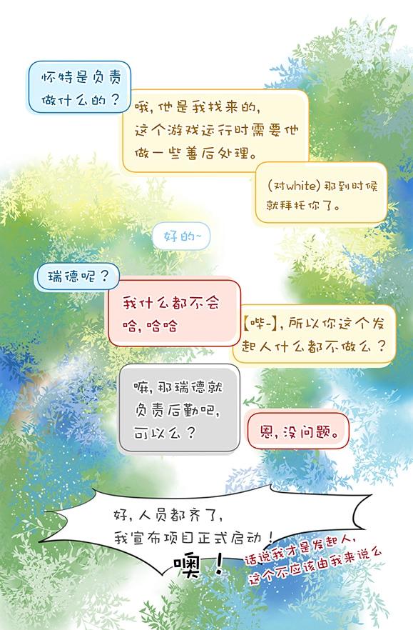 第1章 第2话 真相-第8话