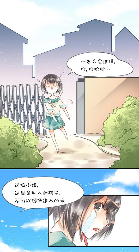 第1章 第4话 肖艾-第10话