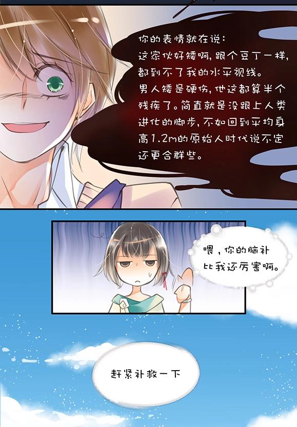 第1章 第4话 肖艾-第10话