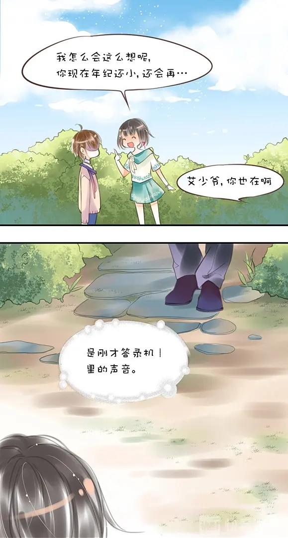 第1章 第4话 肖艾-第10话