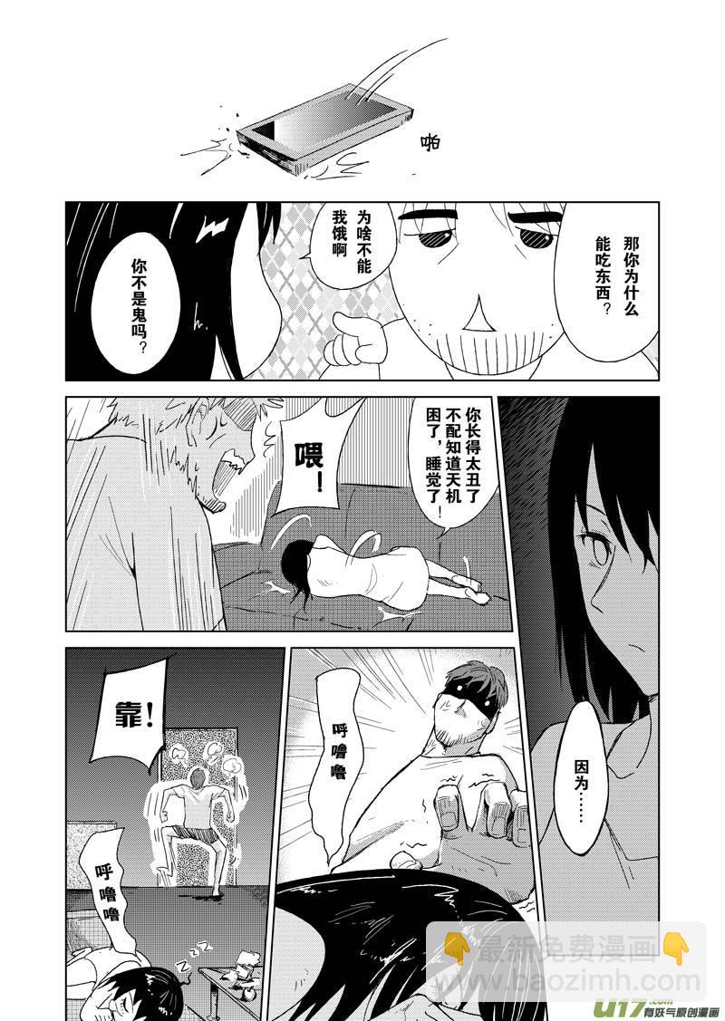第二章-第2话