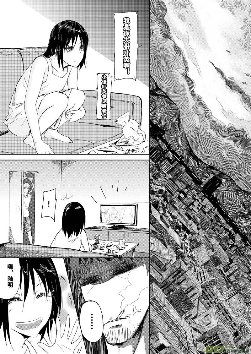 第二章-第2话