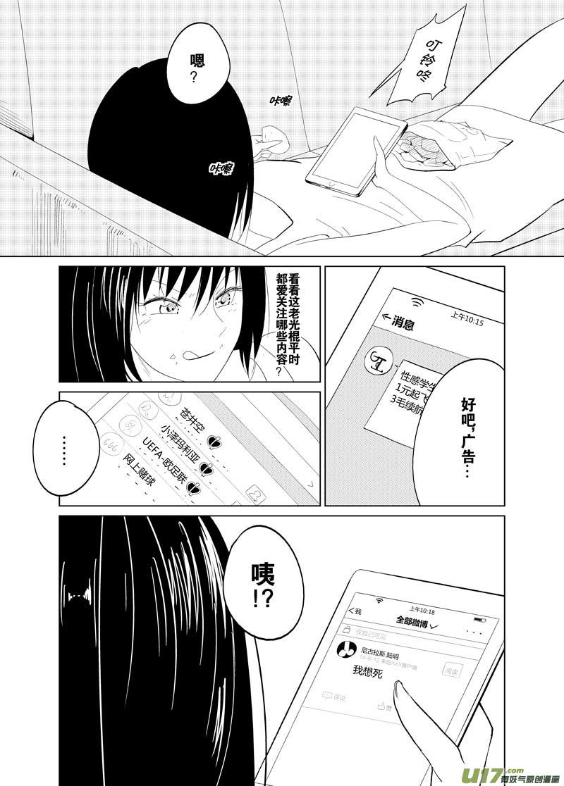 第九章（中）-第12话