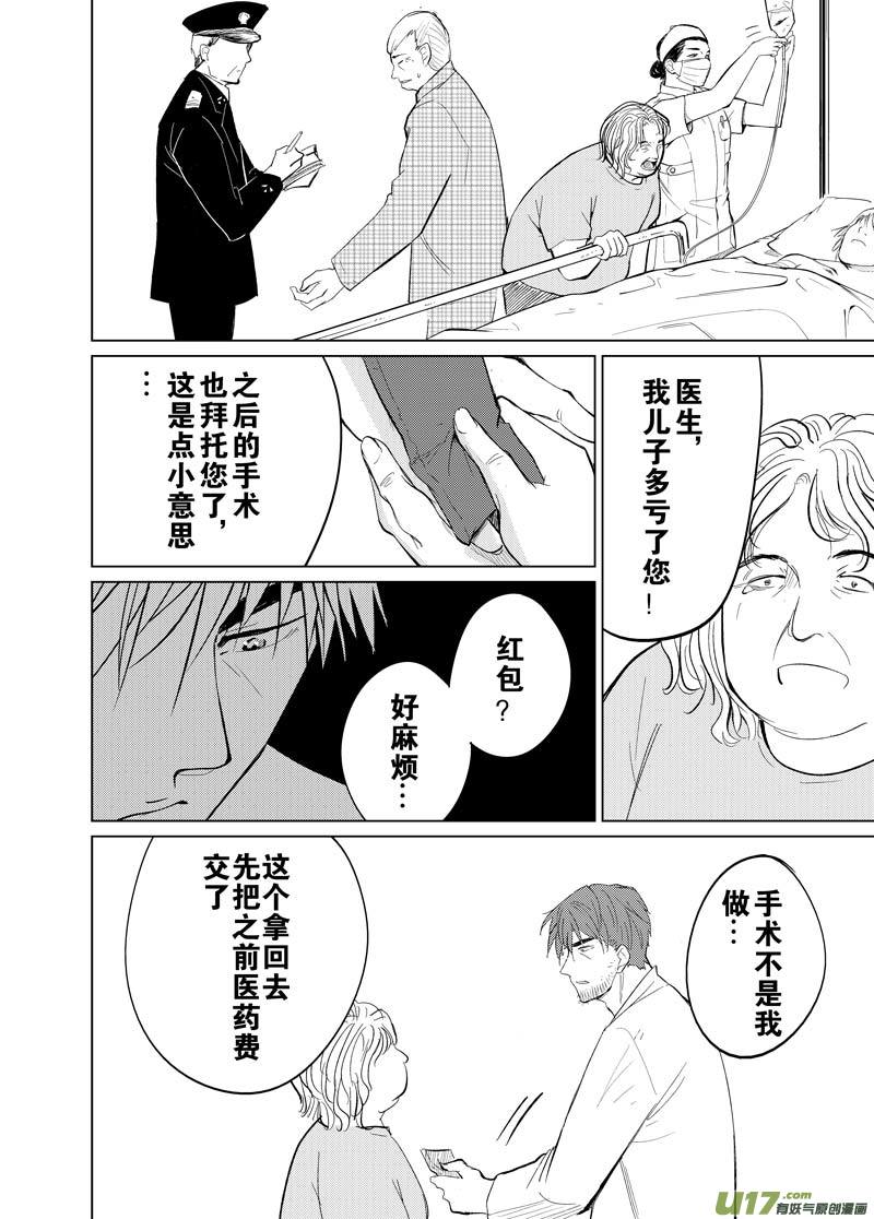第十章-第14话
