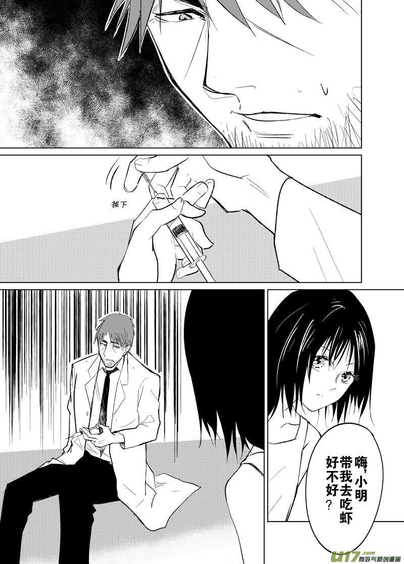 第十章-第14话