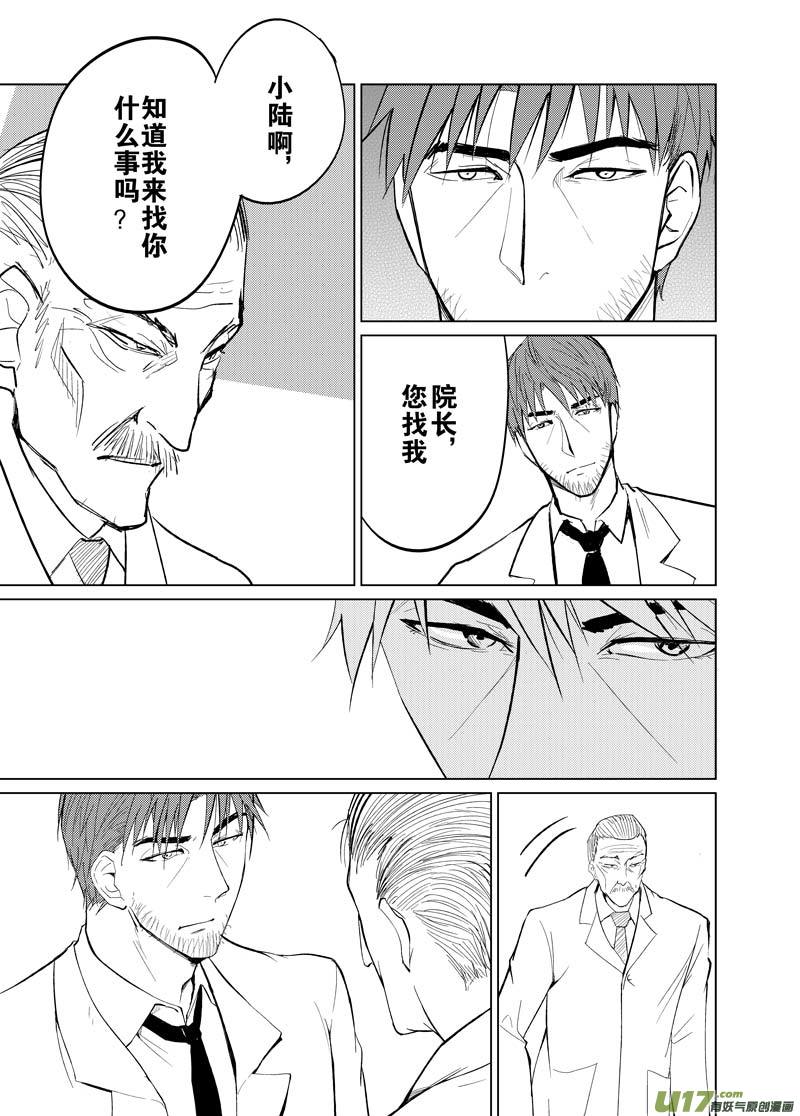 第十章-第14话