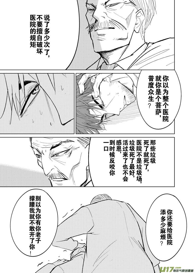 第十章-第14话