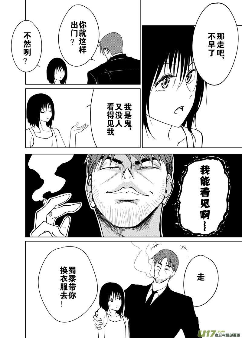 第十一章（下）-第16话