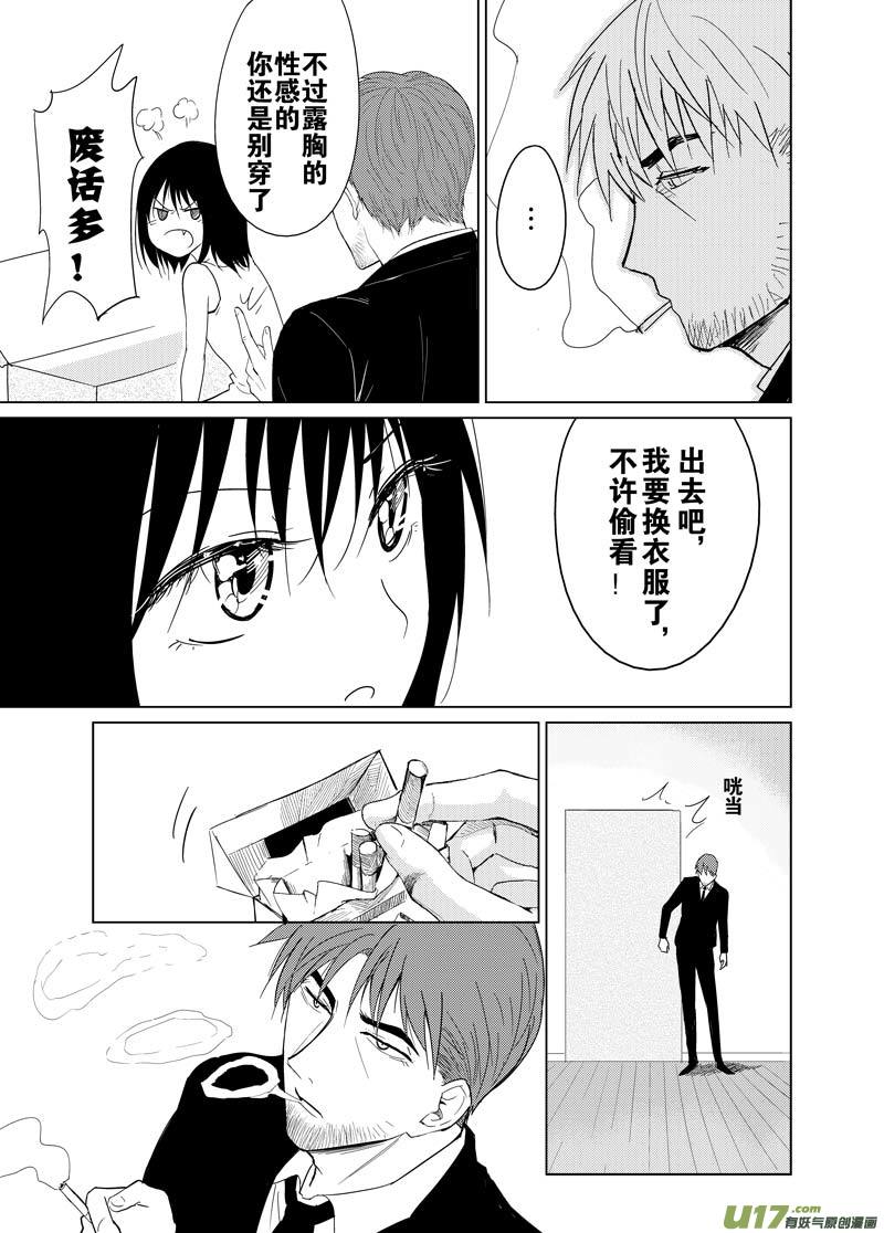 第十一章（下）-第16话