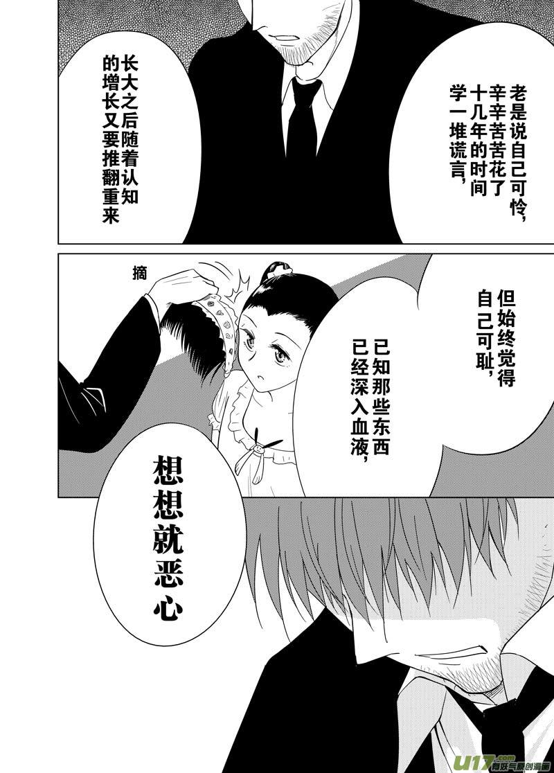 第十二章（中）-第18话