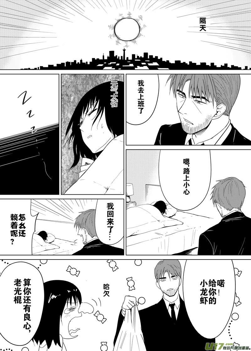 第十二章（中）-第18话