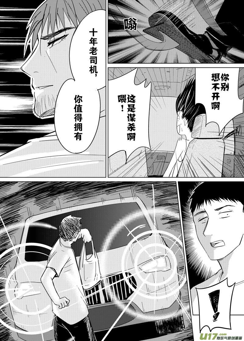 第十二章（中）-第18话
