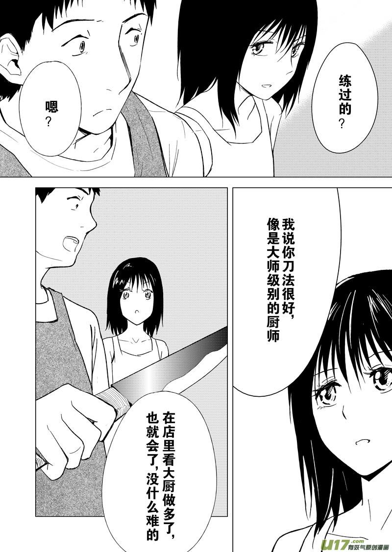 第十三章-第20话
