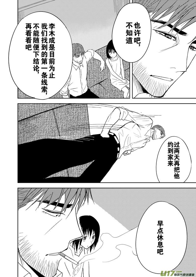 第十三章-第20话