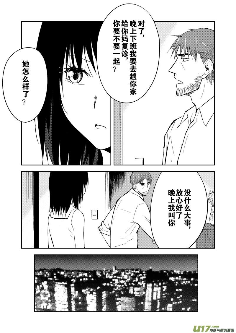 第十三章-第20话