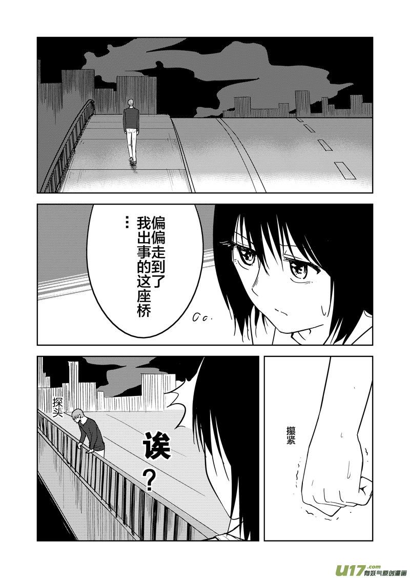 第十四章（下）-第22话