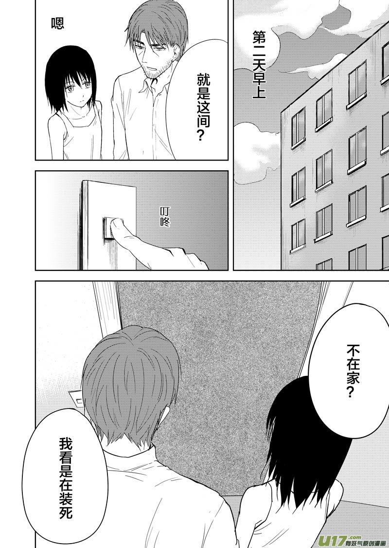 第十六章-第24话