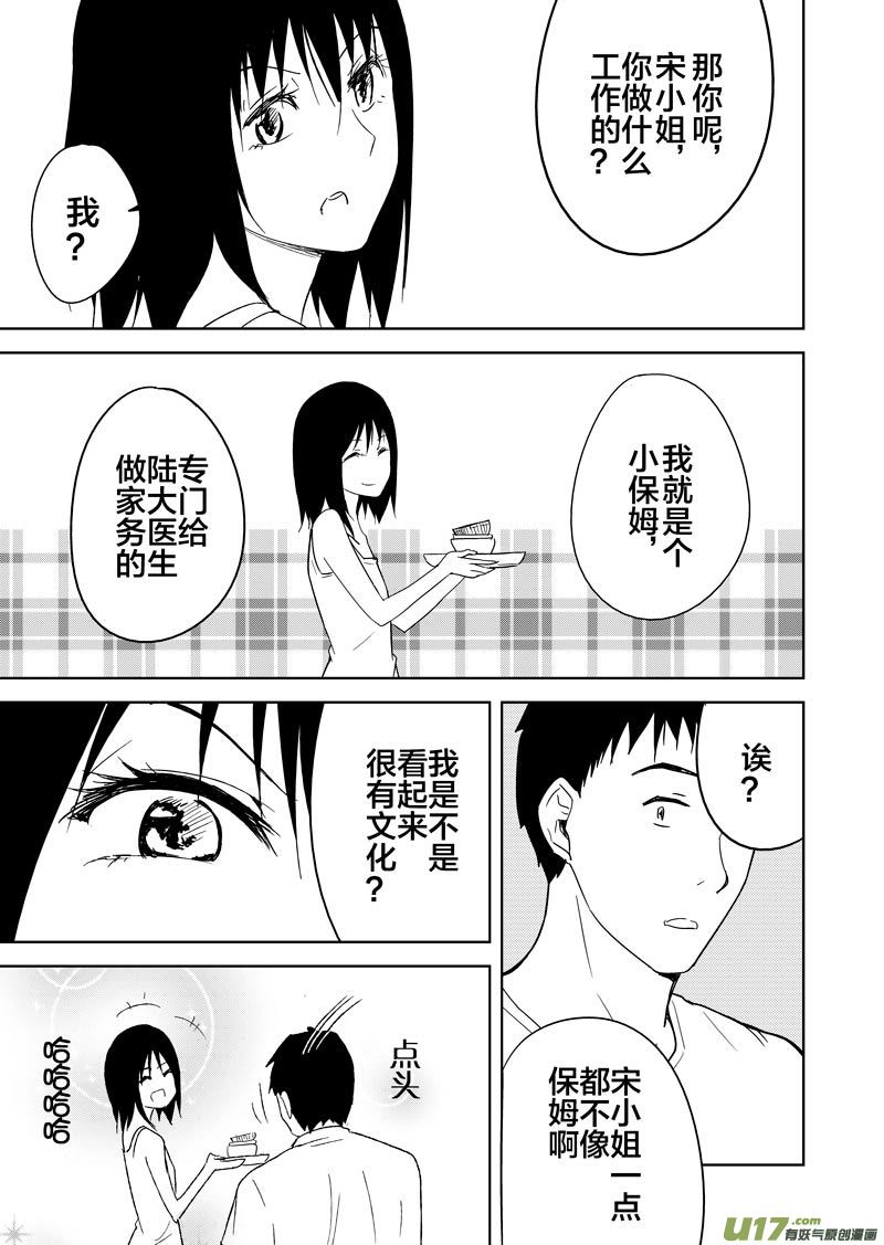 第十六章-第24话