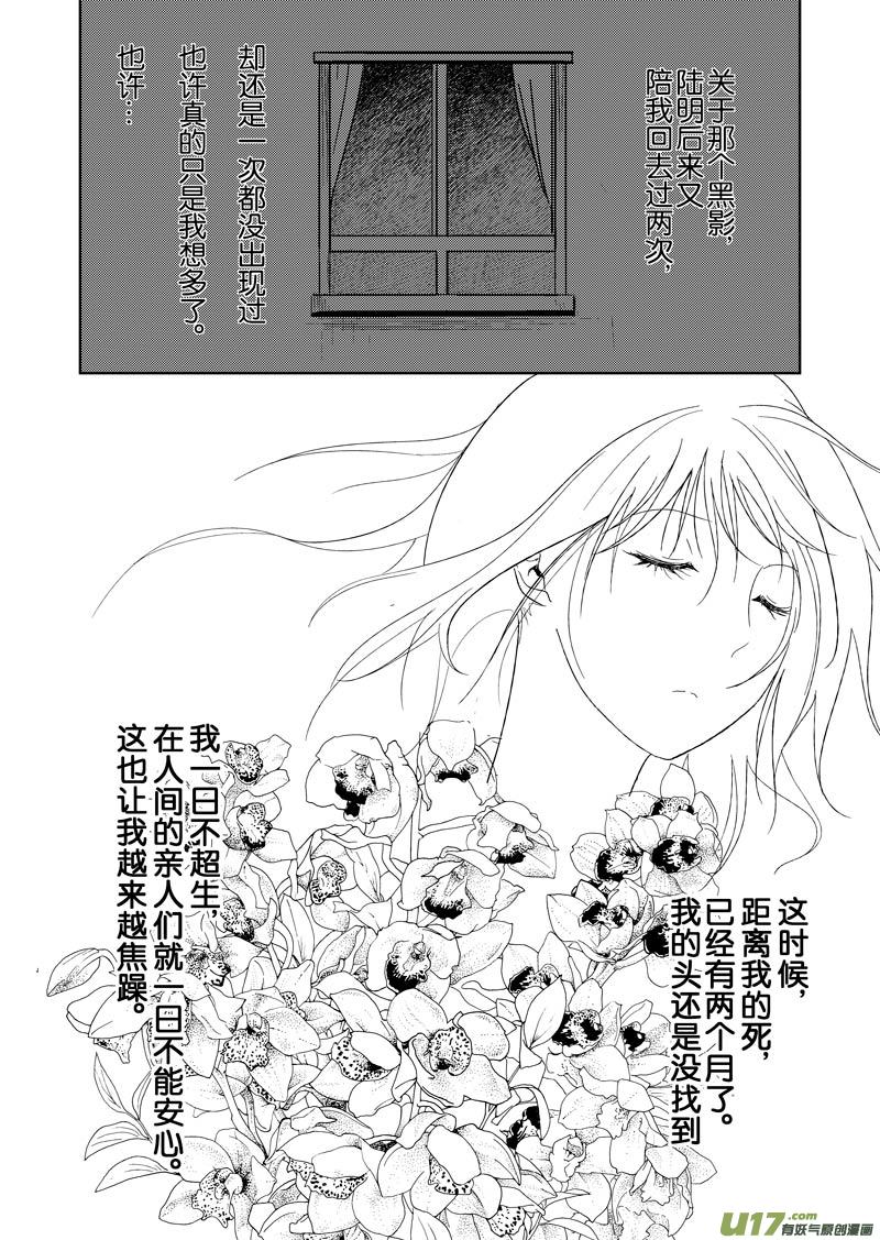 第十六章-第24话