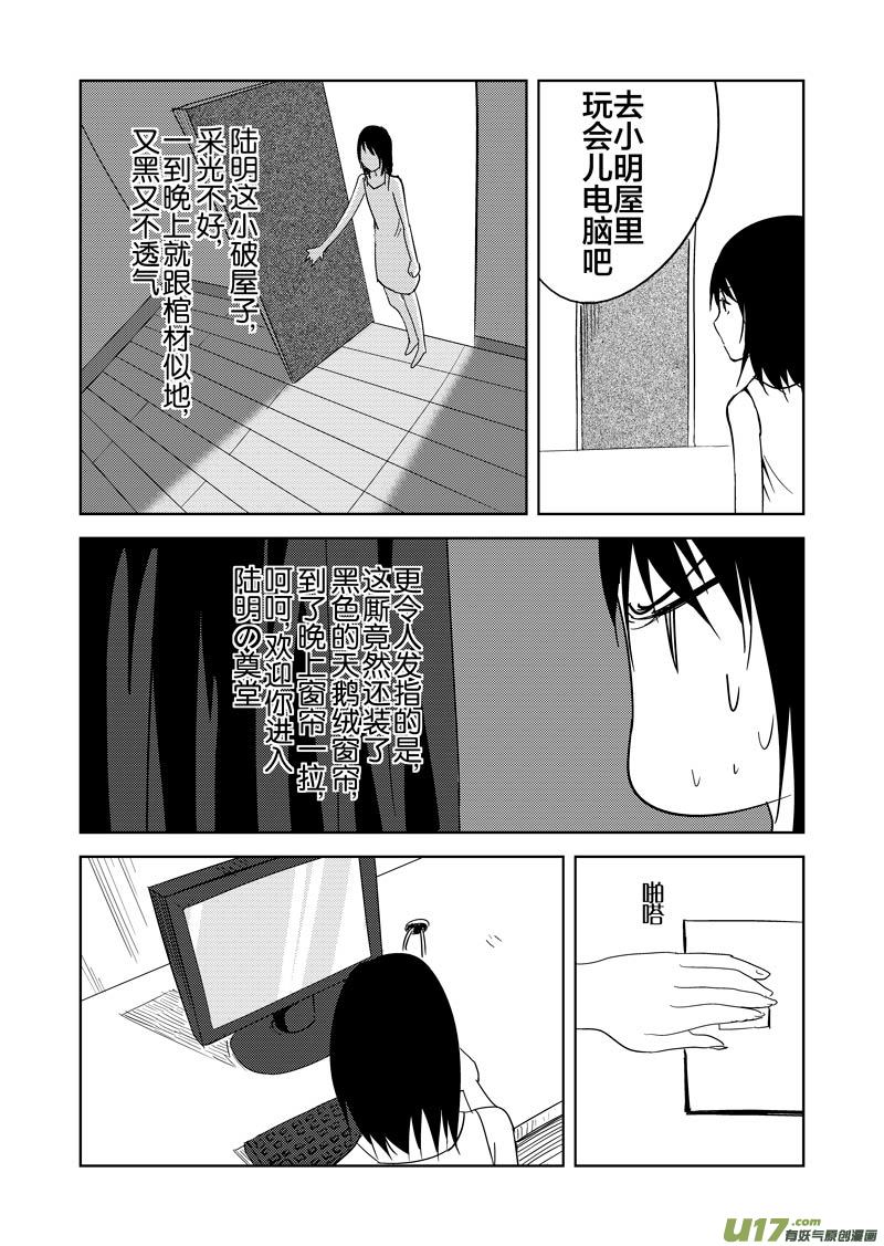 第十六章-第24话