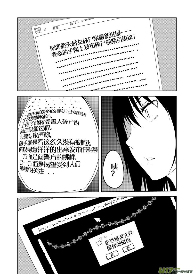 第十六章-第24话