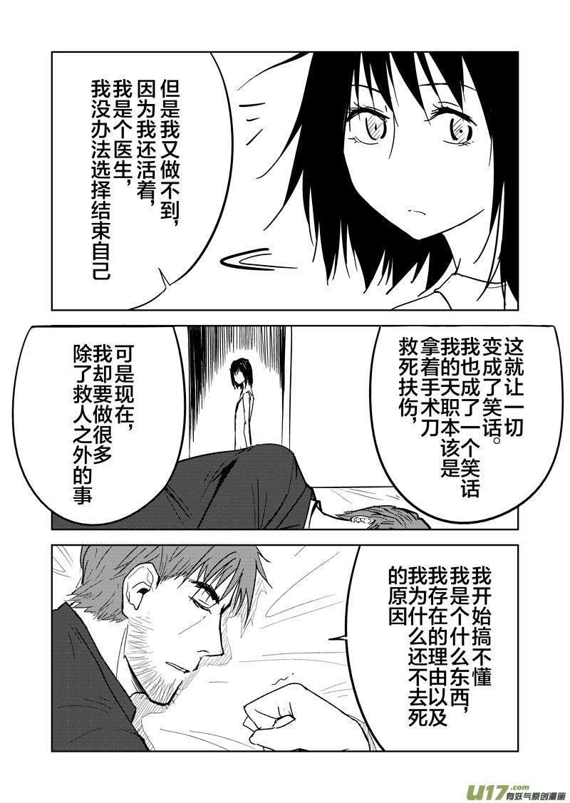 第十八章-第26话