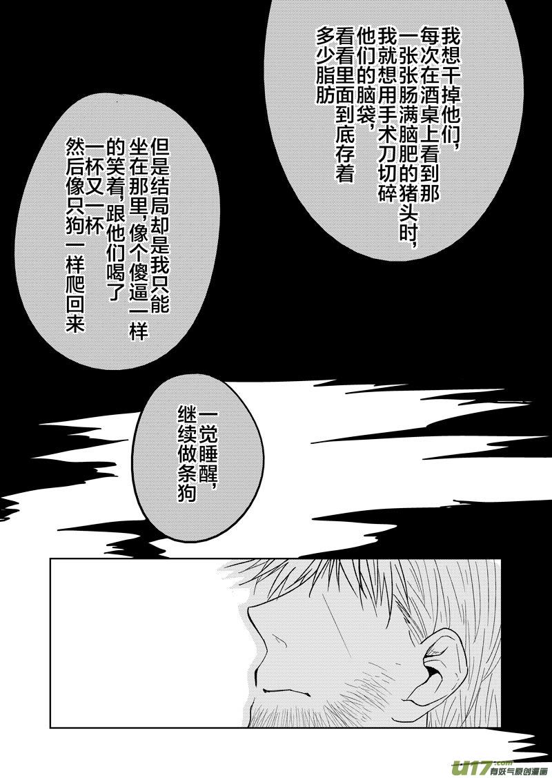 第十八章-第26话