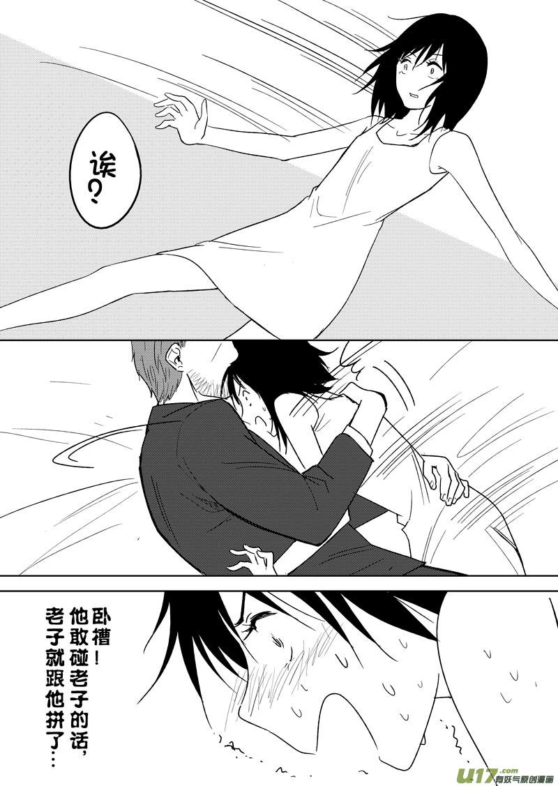 第十八章-第26话