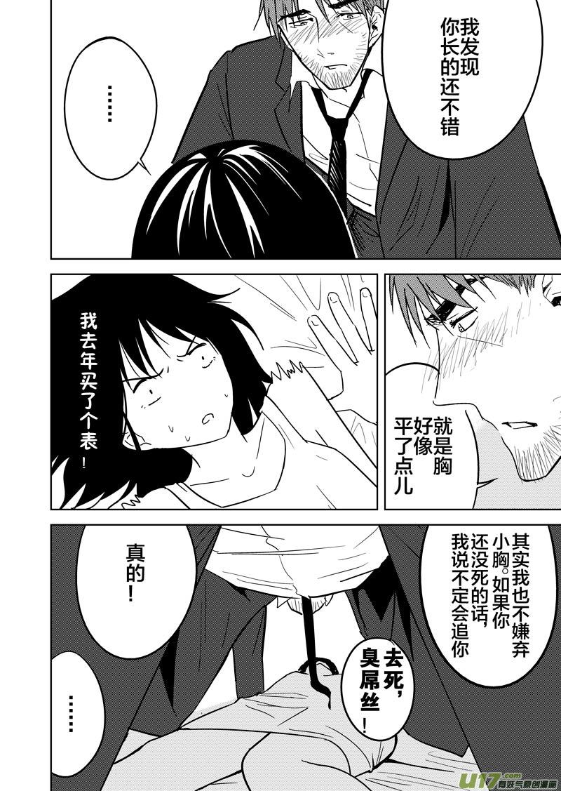 第十八章-第26话