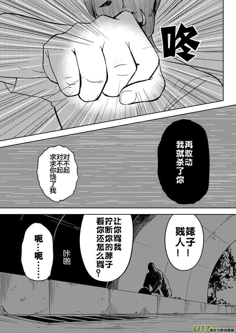 第十八章-第26话
