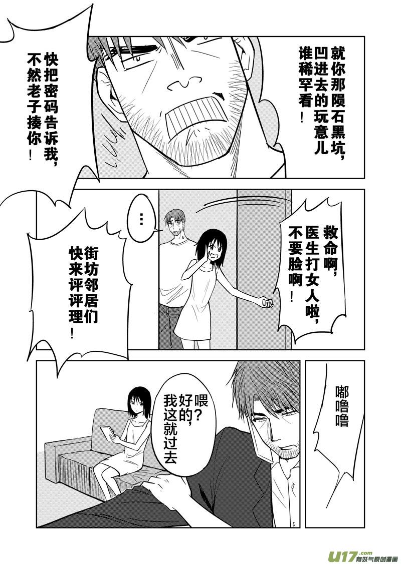 第十八章-第26话