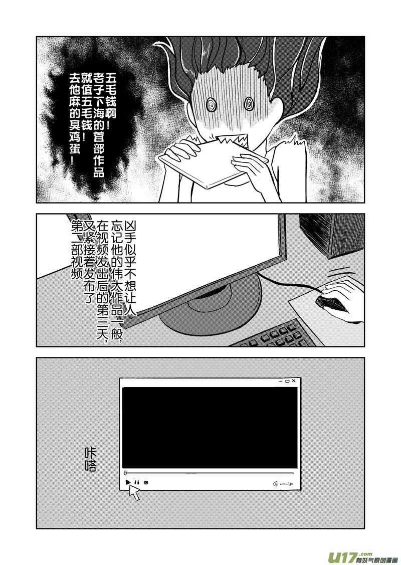 第十八章-第26话