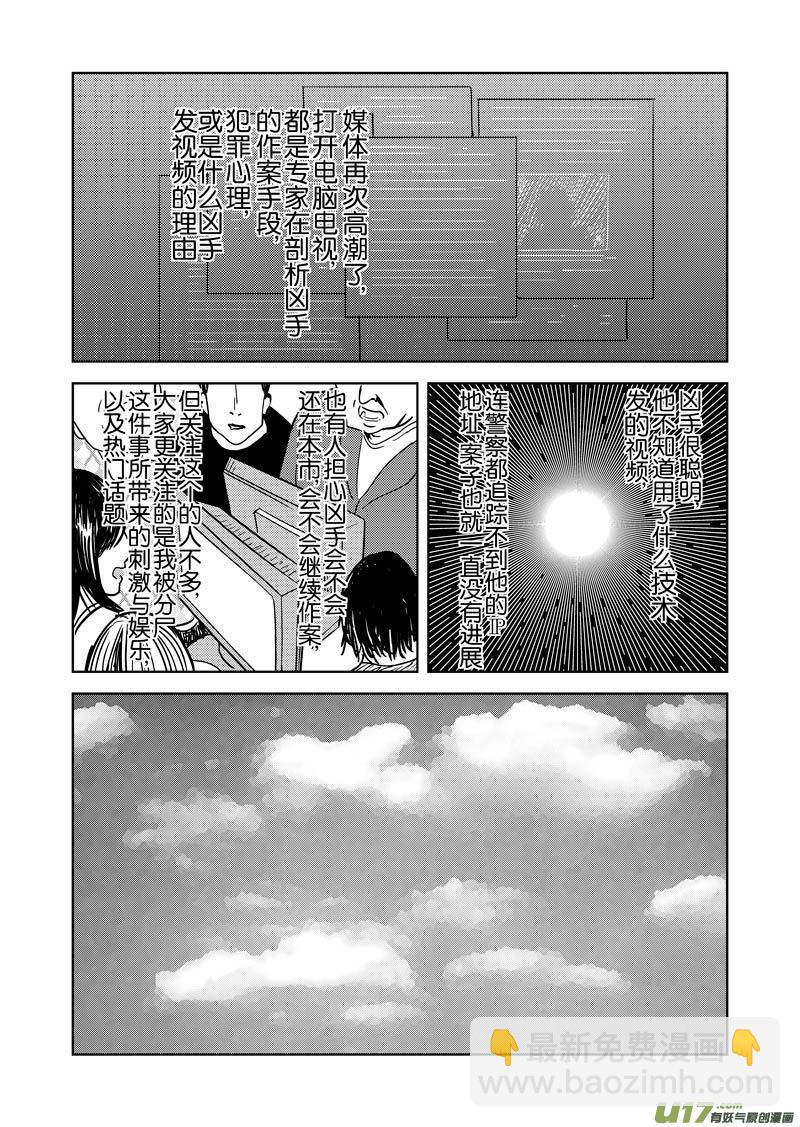 第十八章-第26话