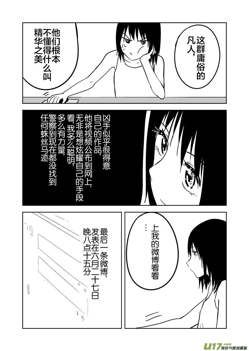 第十八章-第26话