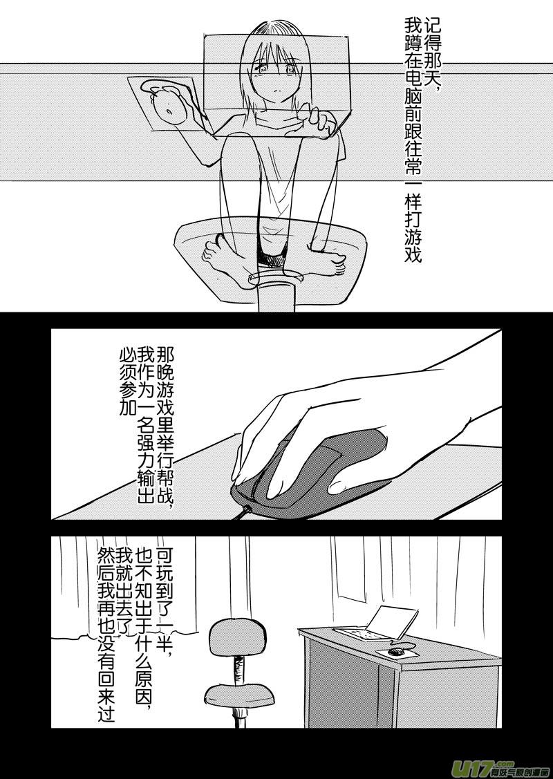 第十八章-第26话