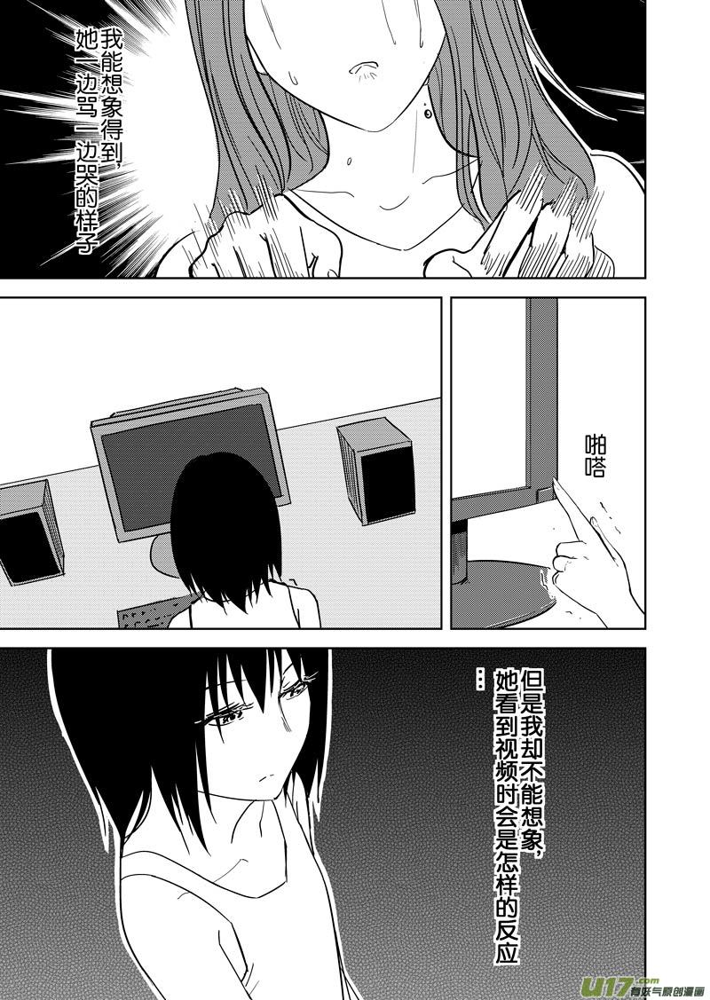 第十八章-第26话