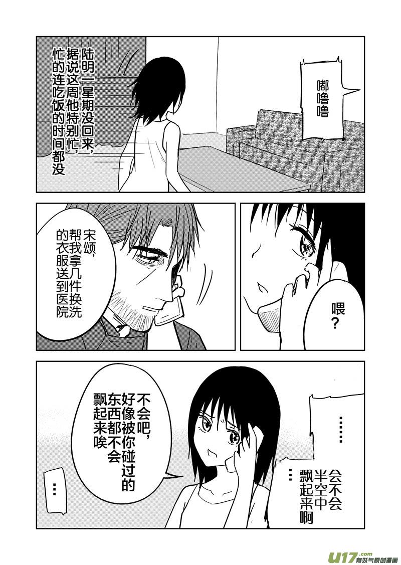 第十八章-第26话