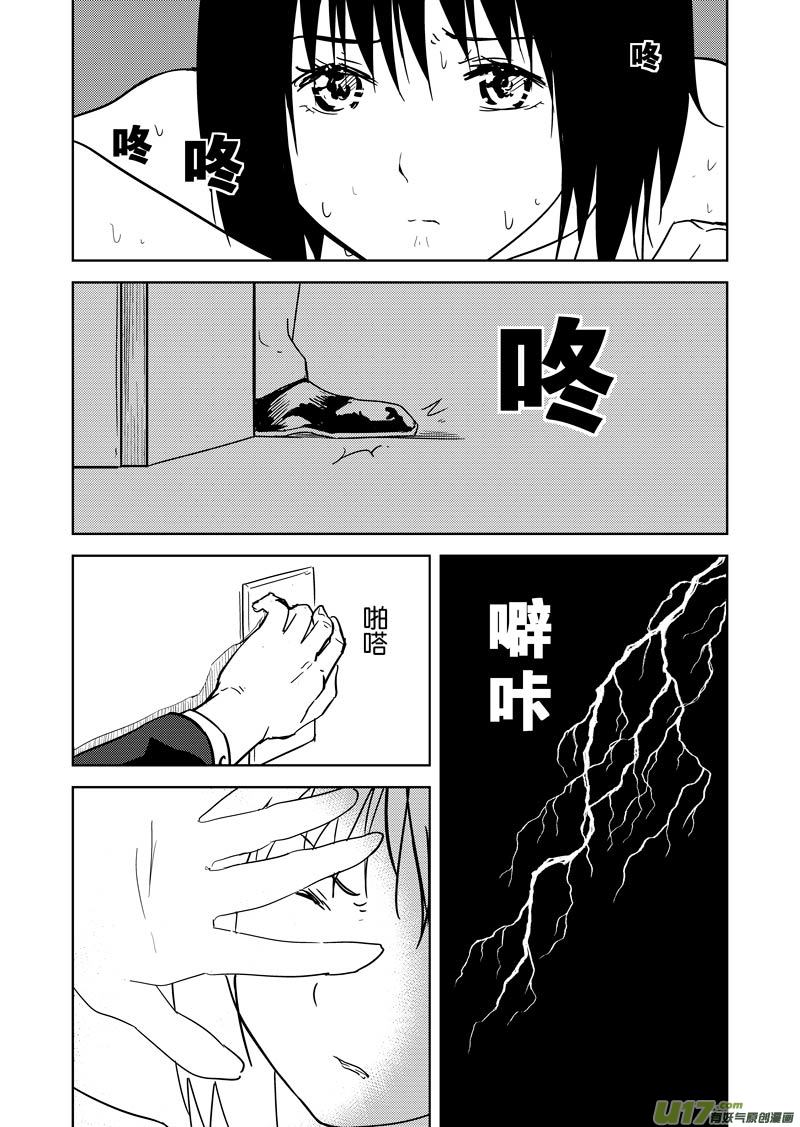第十八章-第26话