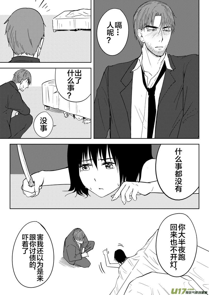 第十八章-第26话