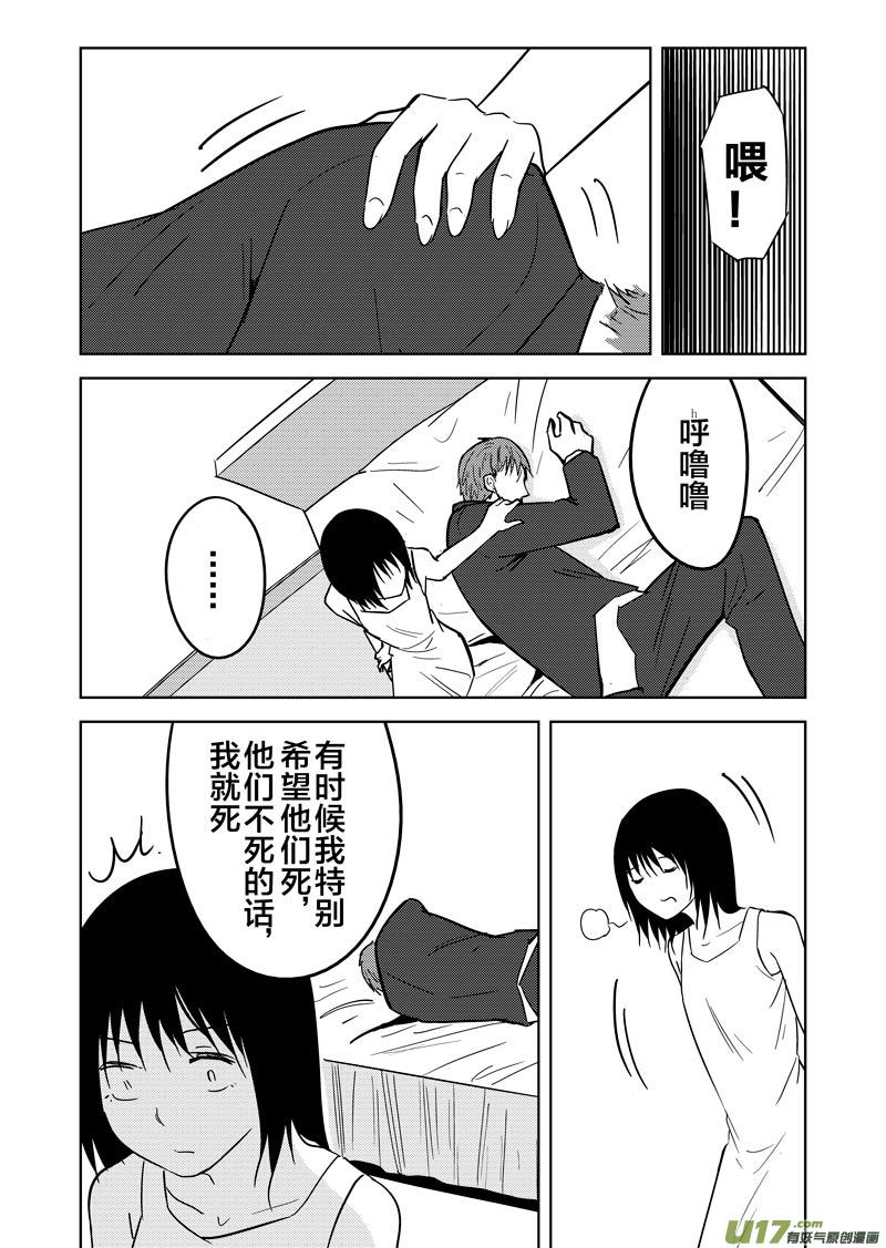第十八章-第26话