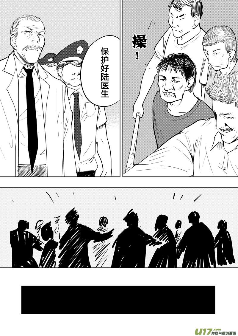 第十九章（下）-第28话