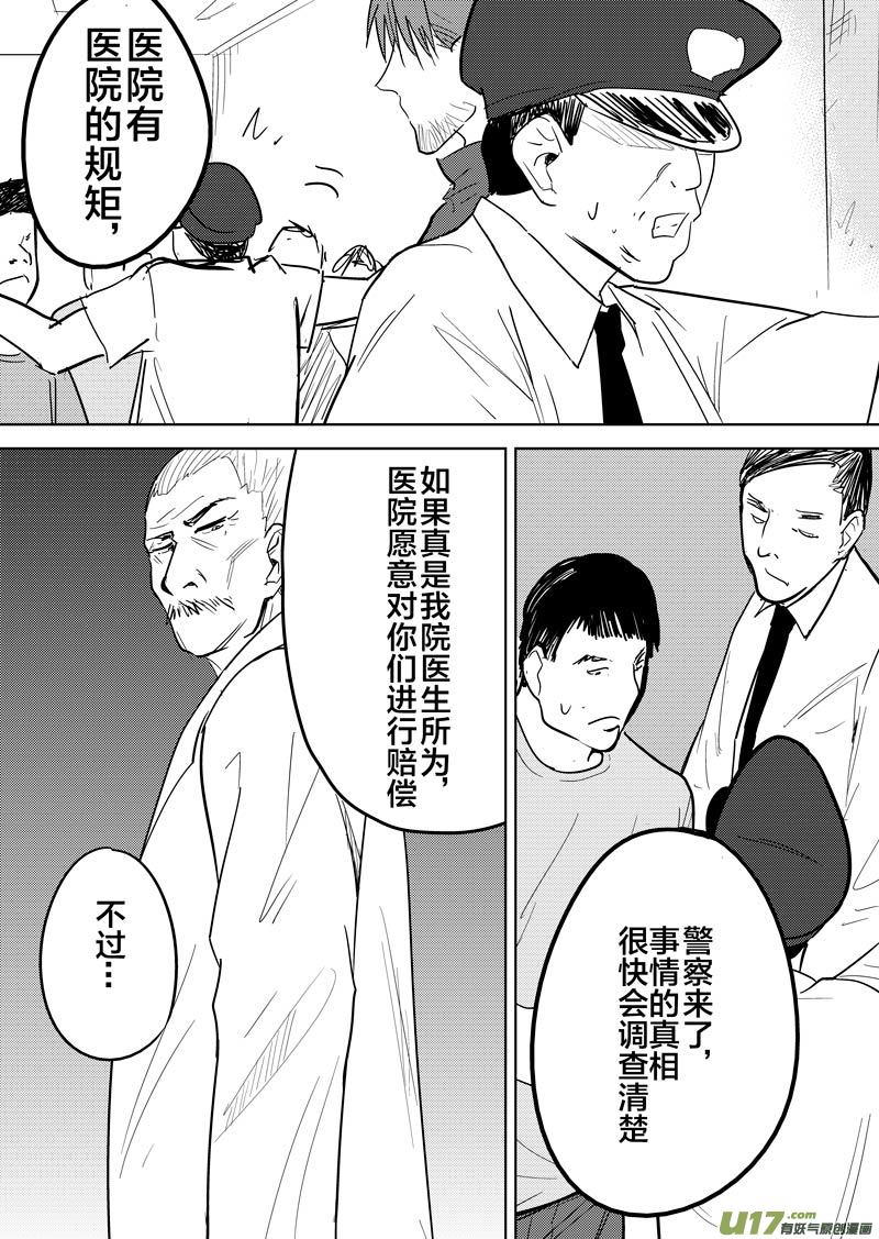 第十九章（下）-第28话
