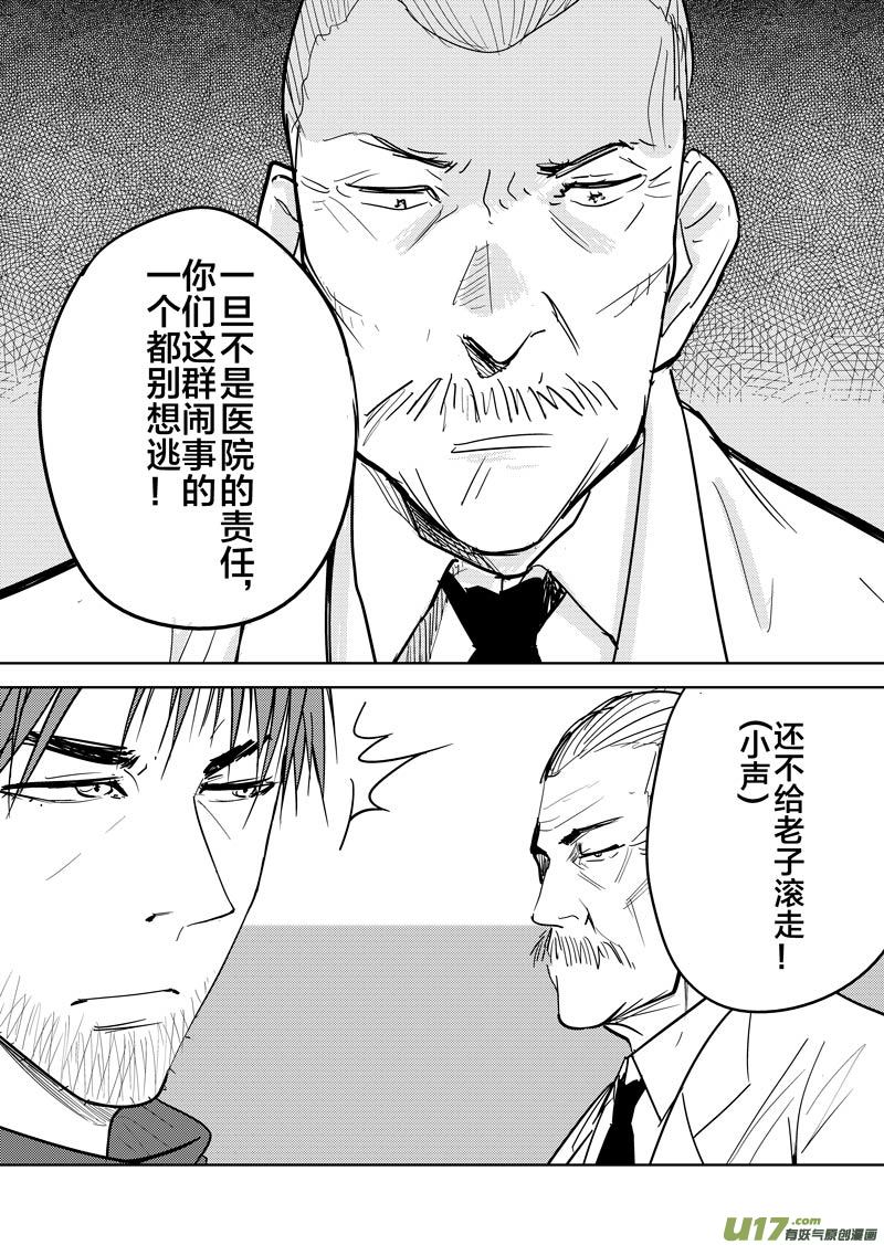 第十九章（下）-第28话