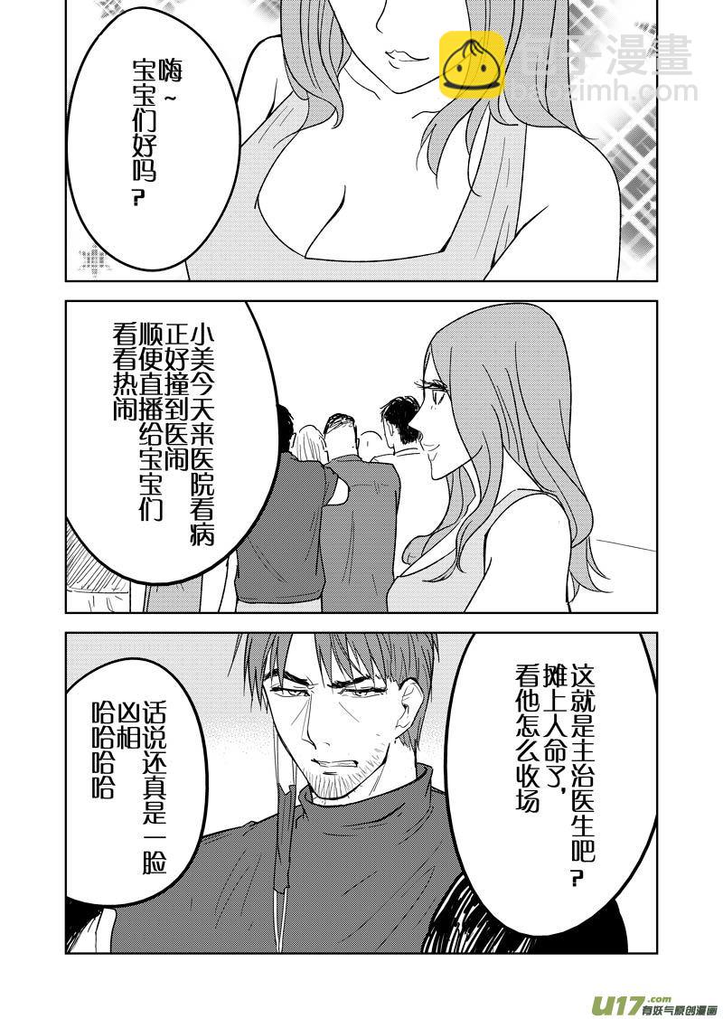 第十九章（下）-第28话