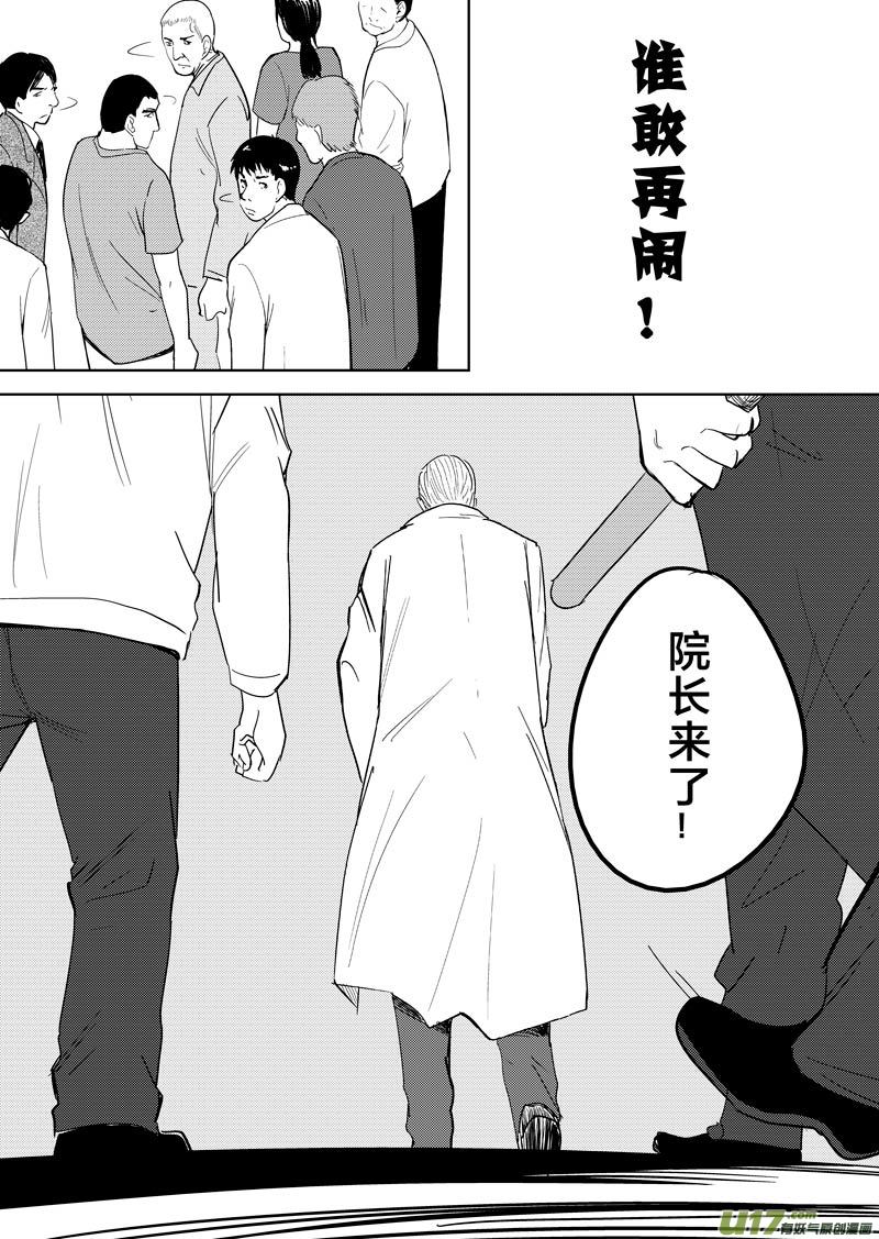 第十九章（下）-第28话